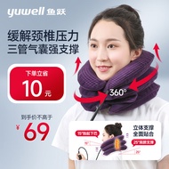 鱼跃（Yuwell）颈椎牵引器B型家用颈托颈椎矫正器护颈椎手动充气固定升级款3层