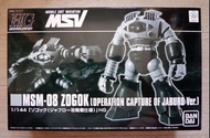 P-Bandai HG 1/144 魂Shop 限定 MSM-08 Zogok (Operation Capture Of Jaburo Ver.) MSV