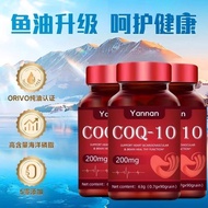American brand coenzyme Q10 capsules cod liver oil algae oil for heart and brain blood vessels美国品牌辅酶