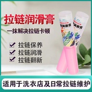 Zipper Lubricant Dedicated Wax Luggage Bag Down Clothes Universal Repair Latriton Zipper Maintenance