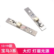 ไฟหน้า LED Daytime Running Light Module สำหรับ BMW 3 Series F30 F35 318 320 323 325i แหล่งกำเนิดแสงไ