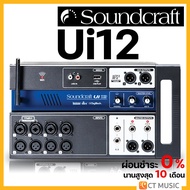 Soundcraft Ui12 12-input Remote-Controlled Digital Mixer มิกเซอร์ Mixer