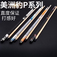 [Pool Cue] Jaguar Pool Cue Chinese Black 8 Cue Nine Cue Big Head Cue Pool Cue Black Eight Pool Cue B
