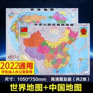 China map 2023 new version of the world map full version home China map 2023 new version world map full version home Wall Stickers Learning Geography HD Waterproof Large 7.27