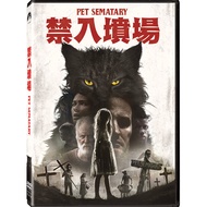 禁入墳場 (2019) (DVD)
