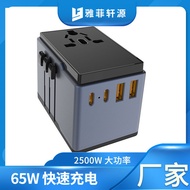 travel adapter universal universal travel adapter Cross-Border New Style 65W Fast Charge Global Conv