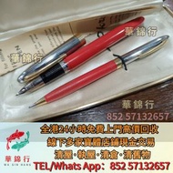 高價求 寶體店： Lamy 凌美，威爾·永鋒，Duke 公爵，A.T.Cross Montegrappa萬特佳，Waterman 威迪文，schneider 施耐德，PILOT 百樂，施耐德，PILO