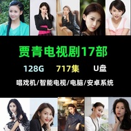 Jia Qing TV Drama Azhu Youth Love Drama 31 Part 128G USB Drama Drama Jia Qing TV Drama Azhu Youth Lo