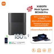 Xiaomi Mesh System AX3000 NE เราเตอร์  WiFi6 | 3000Mbpsความเร็วไร้สาย | การเร่งความเร็วเฉพาะสำหรับโท