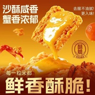 Crab Roe Pastry Ruixiangji Jiangnan Guoba 168g East China Huangshan Specialty Snack Free Shipping Le