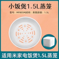 1.5L Steamer Grid Suitable for Xiaomi Mi Home Rice Cooker MFB05M Steamer Basket Steamer Drawer Steam
