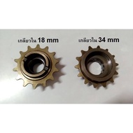 14T Gear Free 14T Bicycle Parts