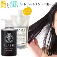 クラッセ ナチュラル オーガニック シャンプー500ml＋400mlアミノ酸 シャンプー 低刺激シャンプー ボタニカル ノンシリコンシャンプー アミノ酸シャンプー ボリュームアップシャンプー ダメージ