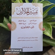Interpretation of Jalalain juz amma/tafsir Jalalain letter yasin etc. meaning message