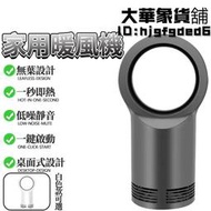 無葉暖風機 取暖神器 110v迷你取暖器 家用辦公室 速熱暖風 取暖器 暖風器 迷你小型 靜音暖風器 辦公室桌面擺飾