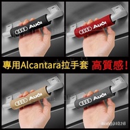 AUDI Dedicated Suede Roof Handle Protective Cover Armrest A6 A4 A3 A5 A8 Q3 Q5 Q2 Q7 Q