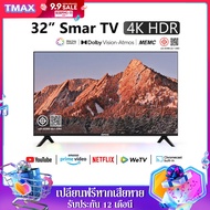 EXPOSE ทีวี 32ราคาถูกๆ  สมาร์ททีวี 4K WiFi HDR+ Android 12.0 Smart TV สนับสนุน YouTube/Netflix โทรทั