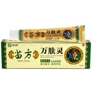 南北通苗方万肤灵皮肤外用草本抑菌止痒乳膏软膏正品South-North Tong Miao Fang Wan Fu Ling Skin External Use Herbal Inhibitor202