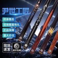 Series Doutong Rod Yin Small Head Rod World Works 001 Black Eight Swords Inheritance Chinese Style B