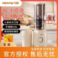 [Official Flip] Joyoung Juicer Juice Residue Separation Original Juicer Household Slow Grinding Larg