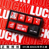 现货速发kfc联名键帽解压键盘电脑周边十字键轴kfc joint key cap decompression keyboard computer peripheral