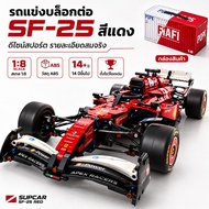 F1 Racing Car Assembly Model F1 Ratio 1:8 Suitable For Gifts And Collectibles. Fast Delivery Buildin