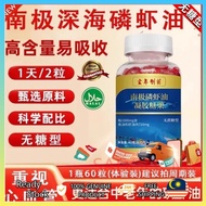 【Newly Ready Stock】Official Authentic Antarctic Krill Oil Gel Candy Sugar Free HALAL 官方正品南极磷虾油凝胶糖果无糖