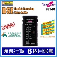 Teledevice - BST-01 (黑色) 收音機 DSE 考試 會考 文憑試 聆聽考試 便攜 迷你 袋裝收音機 4897000175137