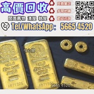 ♼Heraeus賀利氏銀條 賀利氏金條 投資銀條 投資金條 足銀9999 賀利氏銀條 金條 足金9999 白銀 白金 加拿大銀條 寶生銀條 寶生金條 獅王銀條 金條銀條 各種金條 各種銀條 金幣 各種