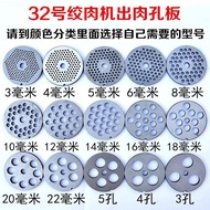32Electric Meat Grinder Plate Meat Grinder Blade Plate Meat Outlet Plate Sieve Plate32#Meat Grater R