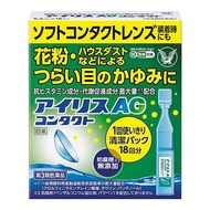[ยา OTC ประเภท 3] คอนแทคเลนส์ Taisho Pharmaceutical Iris AG ขนาด 0.4 มล. x 18 ขวด