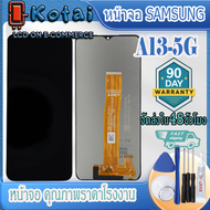 หน้าจอ samsung a13 5gA04Sหน้าจอพร้อมทัชสกรีน Samsung A13-5gSM-A136UจอA13-5gA04S