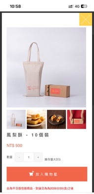 微熱山丘鳳梨酥 10入/15入 代購