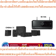 Yamaha RX-V4A 5.2-Channel AV Receiver + ELAC CINEMA 12 5.1 Speaker Set Ch Home Theater By Value