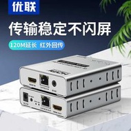 【無界數碼線材】hdmi延長器網線120米高清4k網絡延長器發射接收器轉rj45紅外