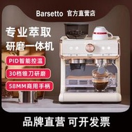 Barsetto/百勝圖咖啡機家用小型意式商用全半自動研磨一體奶泡機