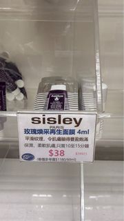 Sisley 玫瑰煥采再生面膜4ml