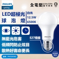[Xiwannian] Philips LED Super Aurora Real Color Version 8.5 W 9.5 W12.5 Yellow Light Natural White E