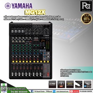 YAMAHA MG12X MIXER ของแท้ ประกันสยามดนตรียามาฮ่า มิกเซอร์ 12 CHANNEL 6 Mic / 12 Line MG 12X MG-12X 1