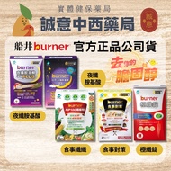 Funai burner Hot | Food Countermeasures EXPRO | Night Amino Acid EX Plus | Extreme Fiber Tablets | F