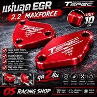 Egr 2.2 Maxforce Cover Tspec Work. Aluminum Work 10 Mm Thick Set Of 2 Pieces
