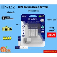 WIZZ Rechargeable Battery (AAA4) แพ็ค4 ถ่านชาร์จType-C ไม่ง้อแท่นชาร์จ มี มอก.เจ้าแรกเจ้าเดียวในไทย รับประกัน1ปี
