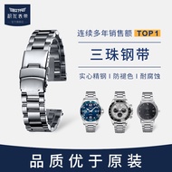 Jeayou Watch Steel Band Men's Stainless Steel Stainless Steel Watch Bracelet Women's Substitute Seiko Tissot Citizen Steel Strap