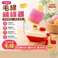 Yarn Winder Yarn Winder Manual Yarn Winder Yarn Winder Yarn Split Thread Closing Thread Reel Thread 