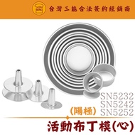 SN5232 SN5242 SN5252 6 Inch 7 8 Movable Pudding Mould Heart Sanneng Round Cake