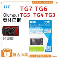 [United Bear] FOR OLYMPUS TG7 TG-7 TG-6 TG-5 TG-4 TG-3 9H Screen Protector