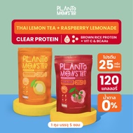 Bundle Set: Planto Monster Clear Protein โปรตีนพืชแบบใส จากข้าวกล้อง รสชามะนาว และ ราสพ์เบอร์รี่ เลม