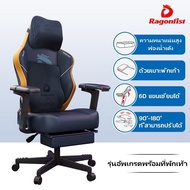 Ragonfist เก้าอี้เล่นเกม 6D เก้าอี้เกมมิ่ง 180 ° เก้าอี้ ergonomic เก้าอี้คอมพิวเตอร์ เก้าอี้สํานักงาน เก้าอี้เล่นเกม รับน้ําหนักได้