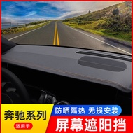 Applicable to Mercedes-Benz A Level GLB200 GLA CLA Display screen sunshade, navigation sunshade cove