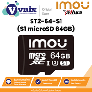 Imou ST2-64-S1(S1 microSD 64GB) Memory Micro SD Card เมมโมรี่การ์ด 64 GB By Vnix Group